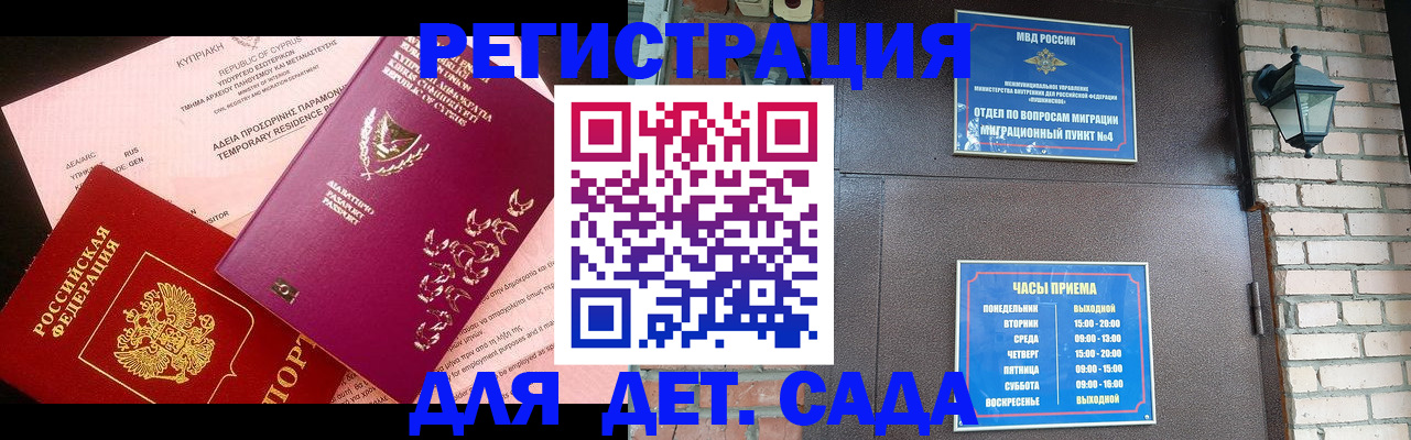 купить прописку в Стерлитамаке